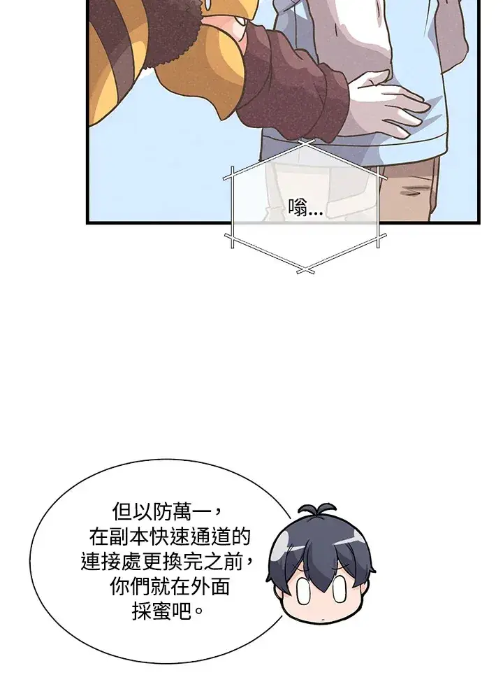 《精灵农夫》第67话图90