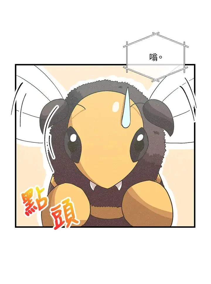 《精灵农夫》第67话图91