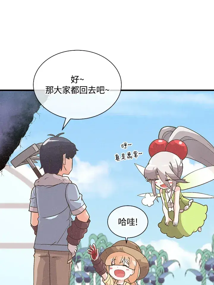 《精灵农夫》第67话图92