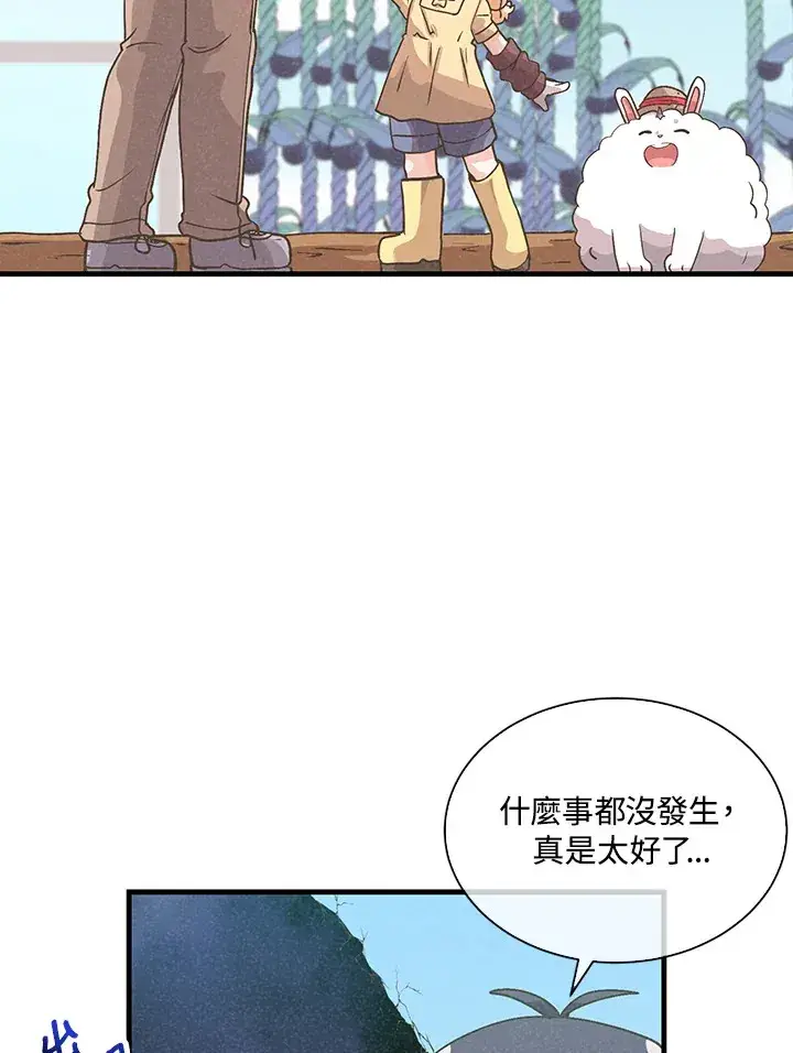 《精灵农夫》第67话图93