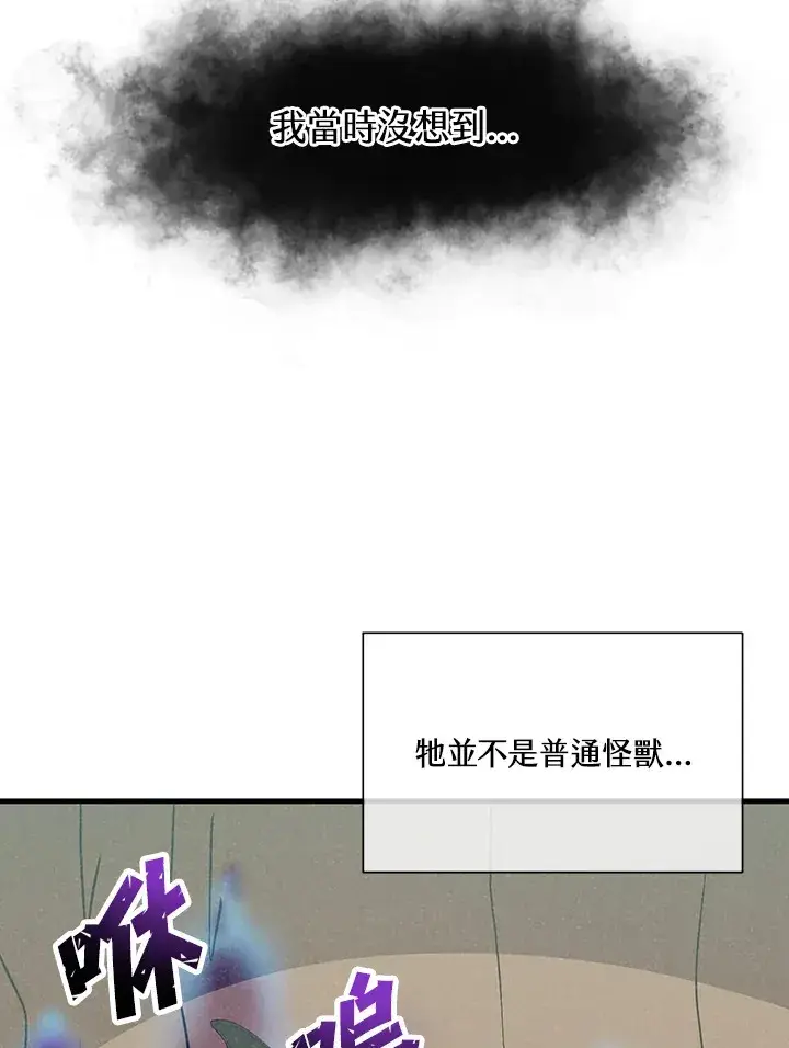 《精灵农夫》第67话图95