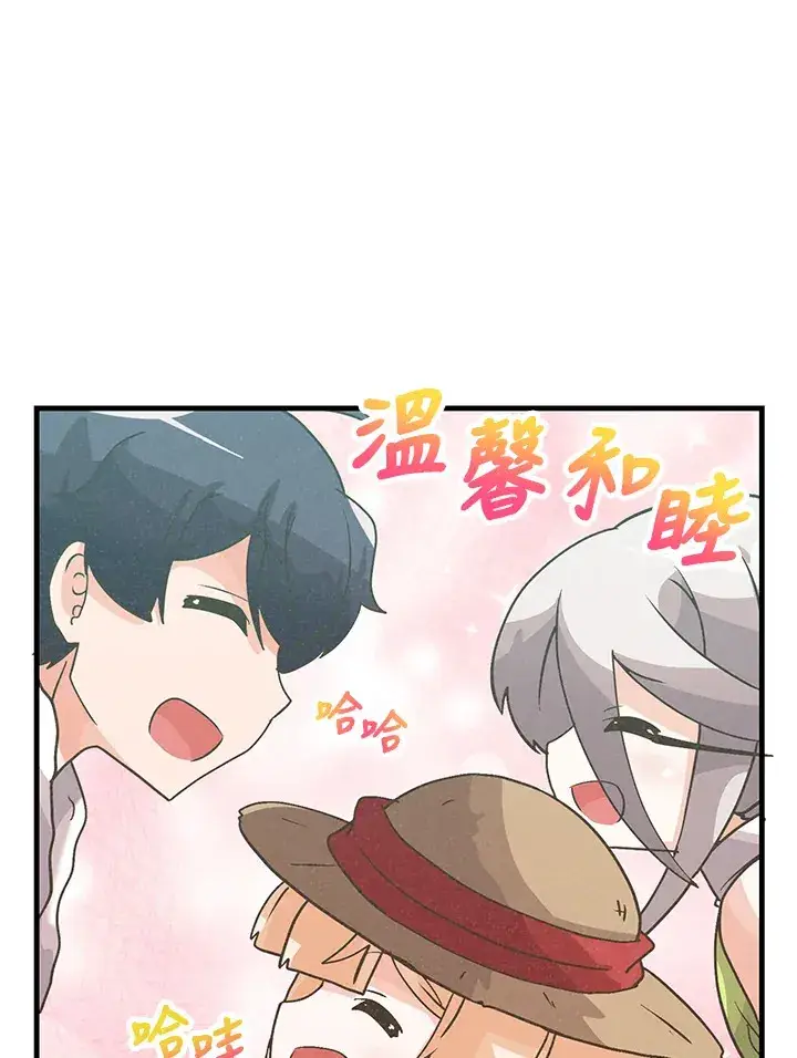 《精灵农夫》第67话图99