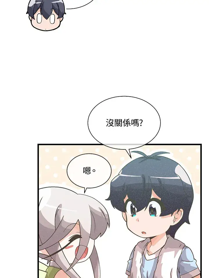 《精灵农夫》第68话图11