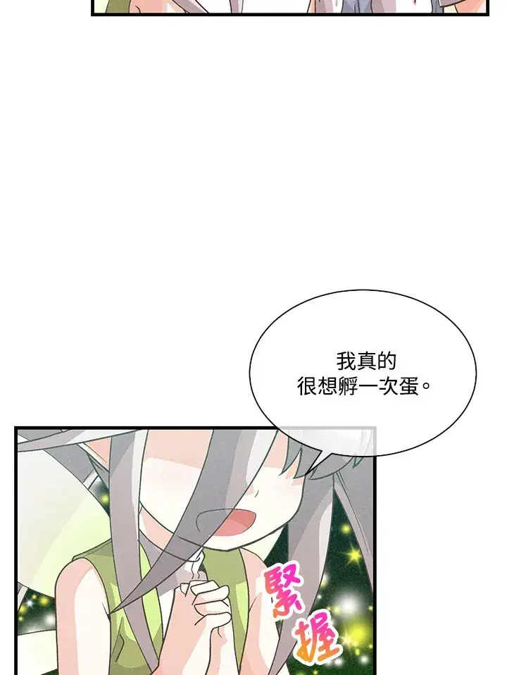 《精灵农夫》第68话图12