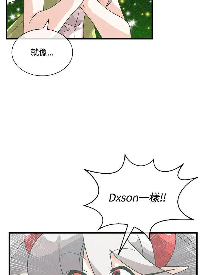《精灵农夫》第68话图13