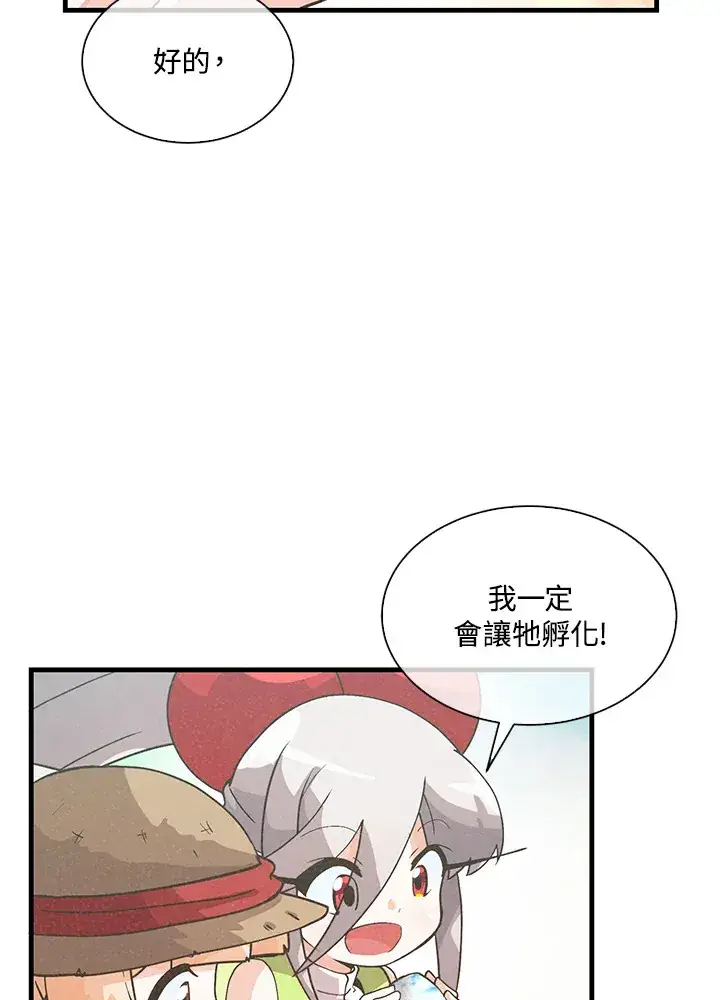 《精灵农夫》第68话图17