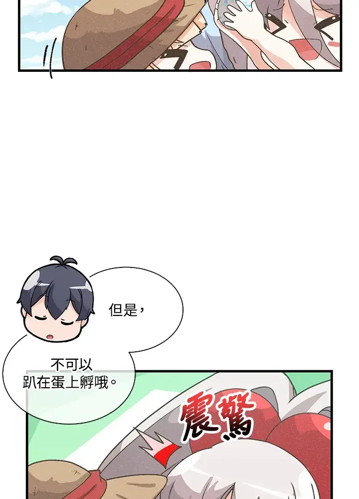 《精灵农夫》第68话图19