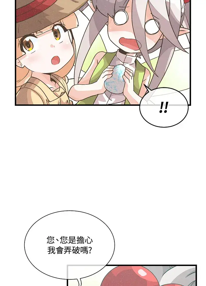 《精灵农夫》第68话图20