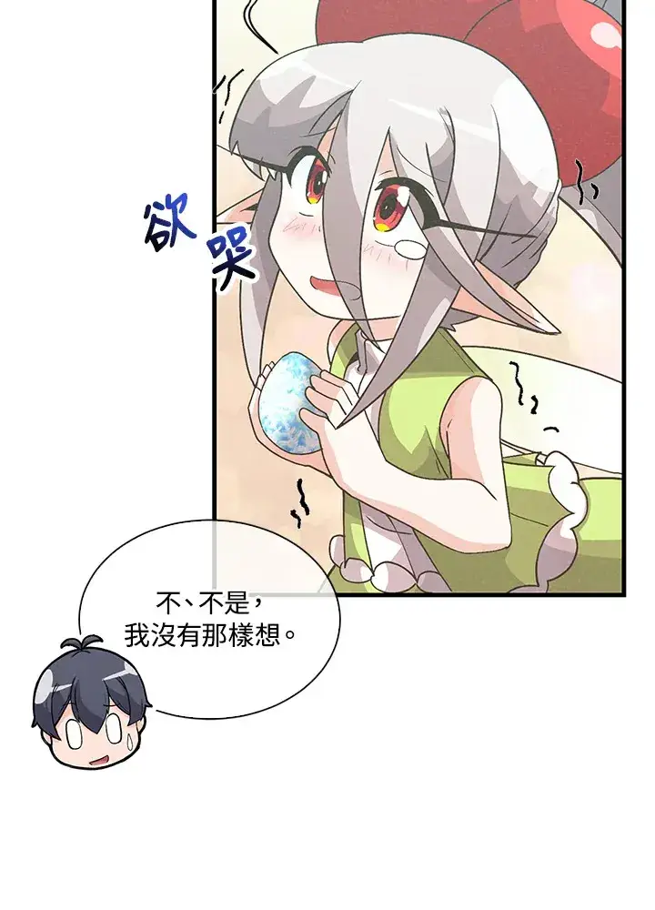 《精灵农夫》第68话图21