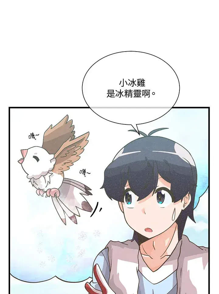 《精灵农夫》第68话图22