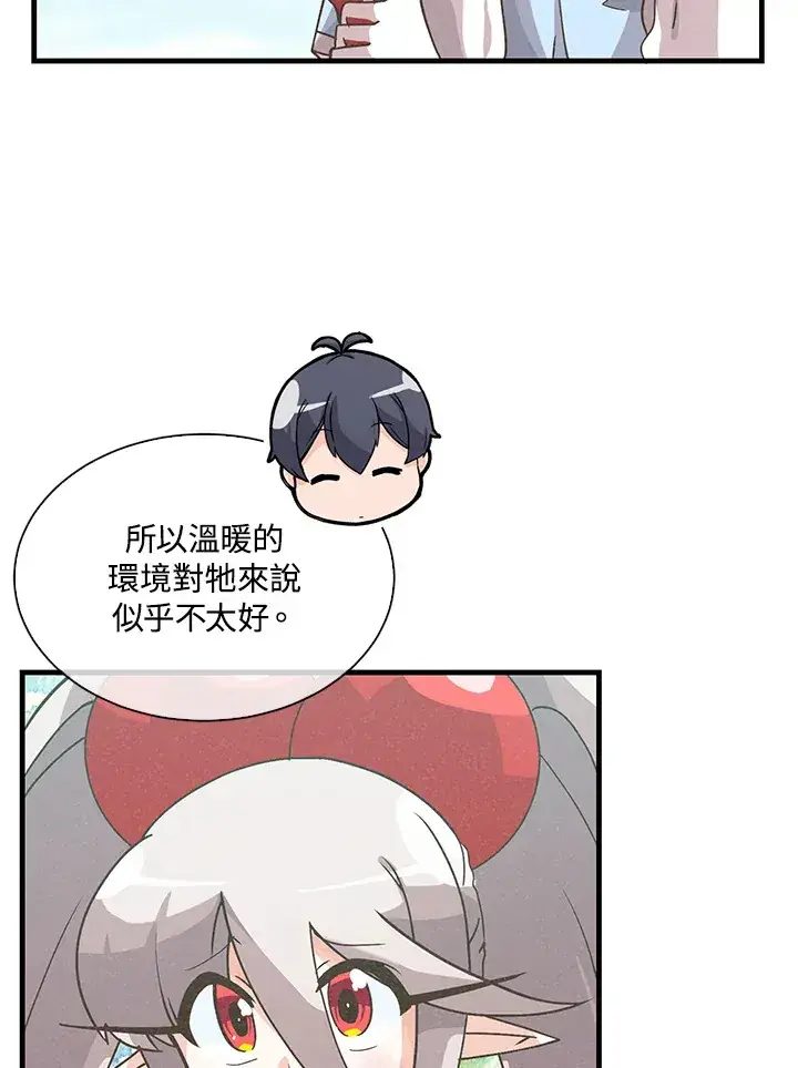 《精灵农夫》第68话图23