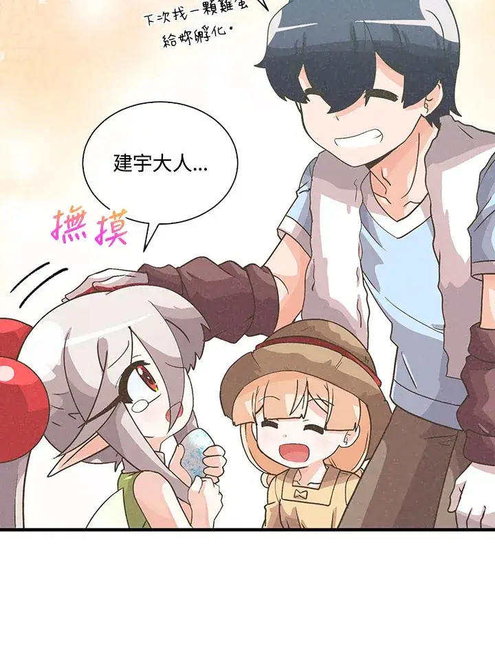《精灵农夫》第68话图26