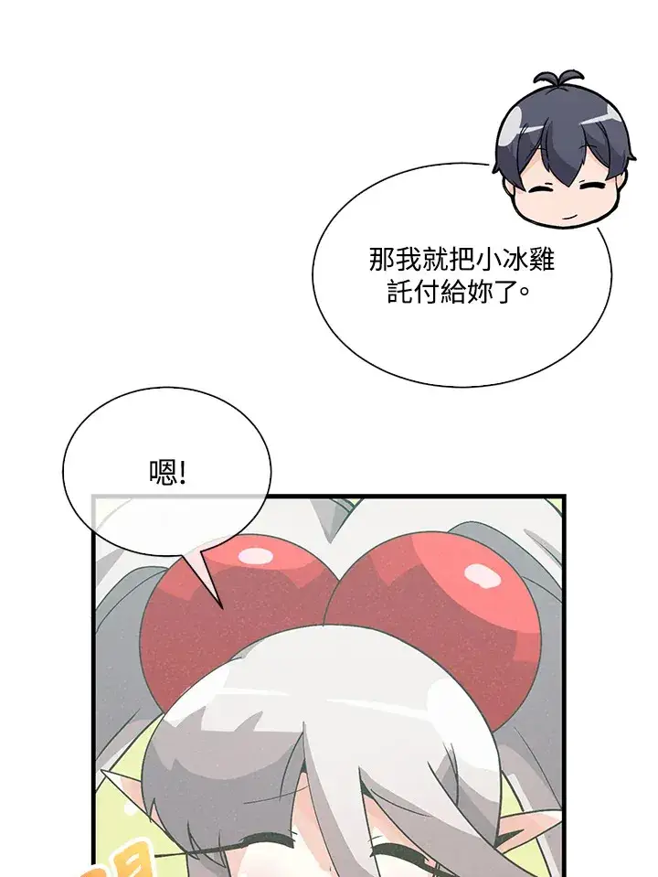 《精灵农夫》第68话图27