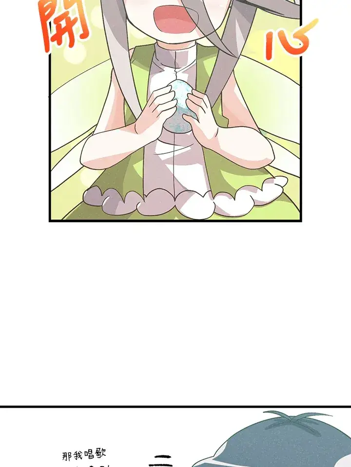 《精灵农夫》第68话图28