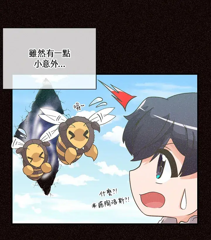 《精灵农夫》第68话图3