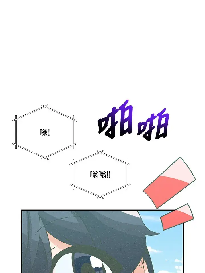 《精灵农夫》第68话图30