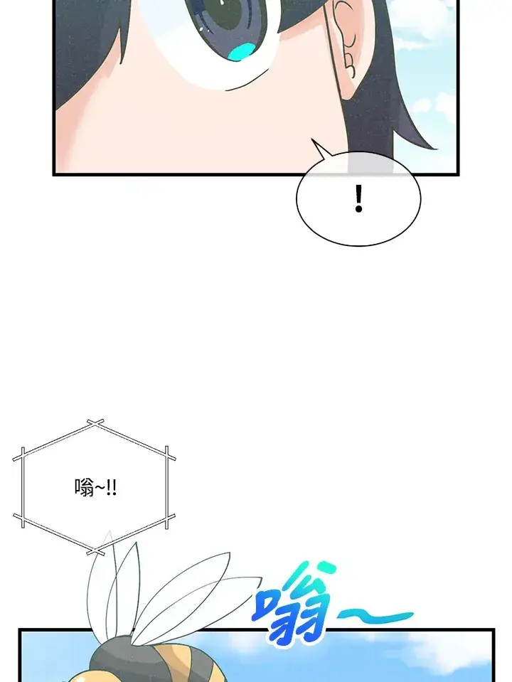 《精灵农夫》第68话图31
