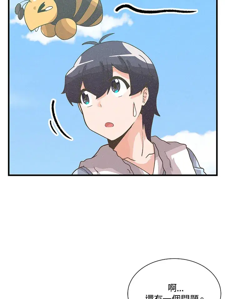《精灵农夫》第68话图32