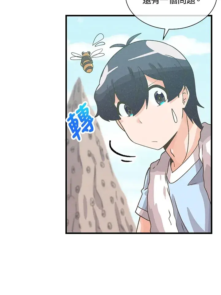 《精灵农夫》第68话图33
