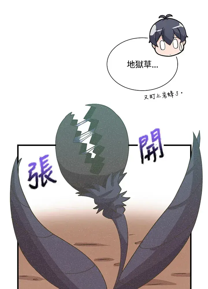 《精灵农夫》第68话图35