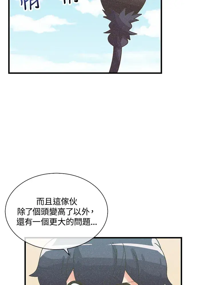 《精灵农夫》第68话图38