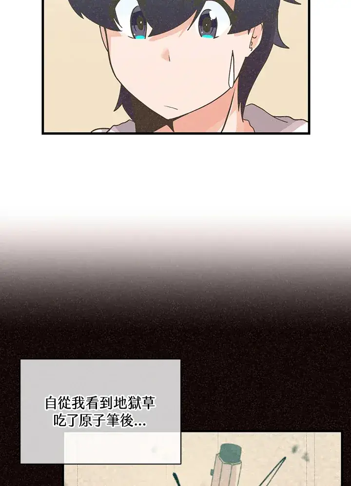 《精灵农夫》第68话图39