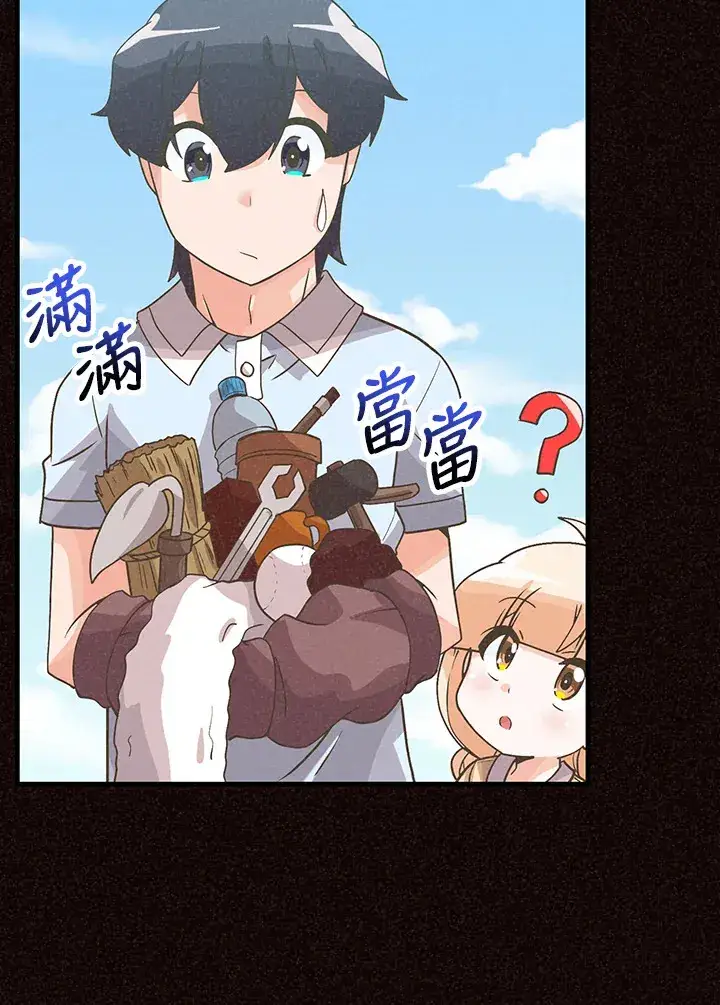 《精灵农夫》第68话图41