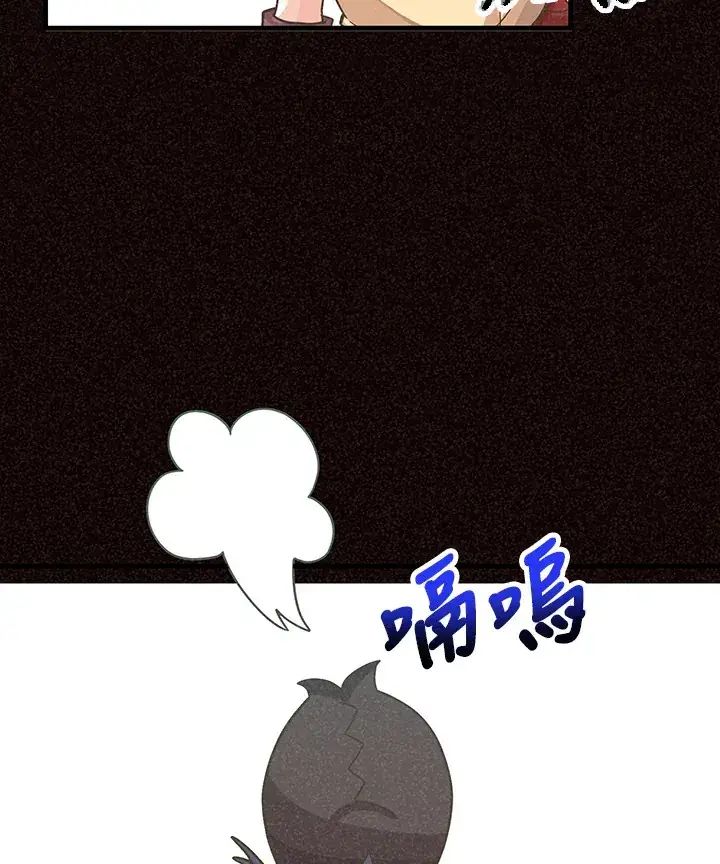 《精灵农夫》第68话图44