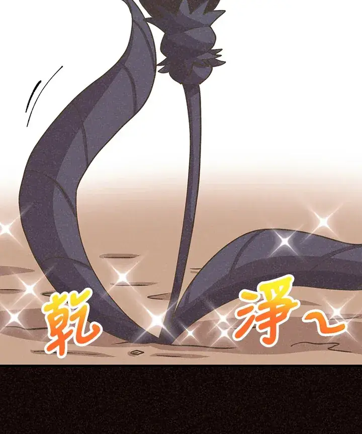 《精灵农夫》第68话图45