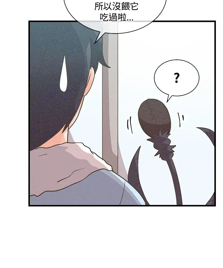 《精灵农夫》第68话图47