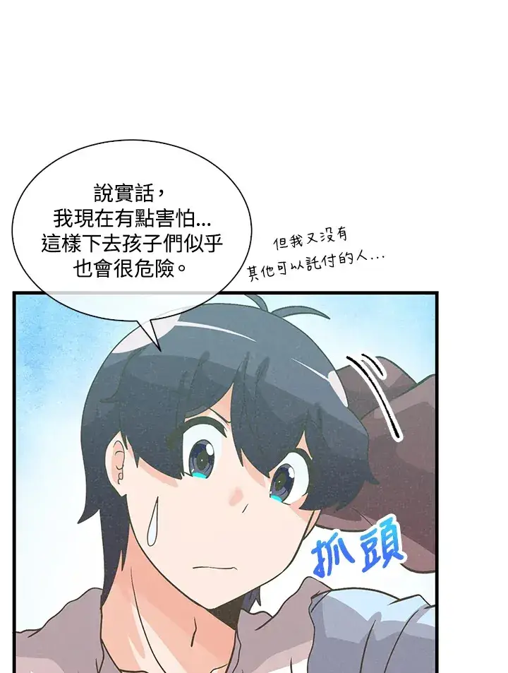 《精灵农夫》第68话图48