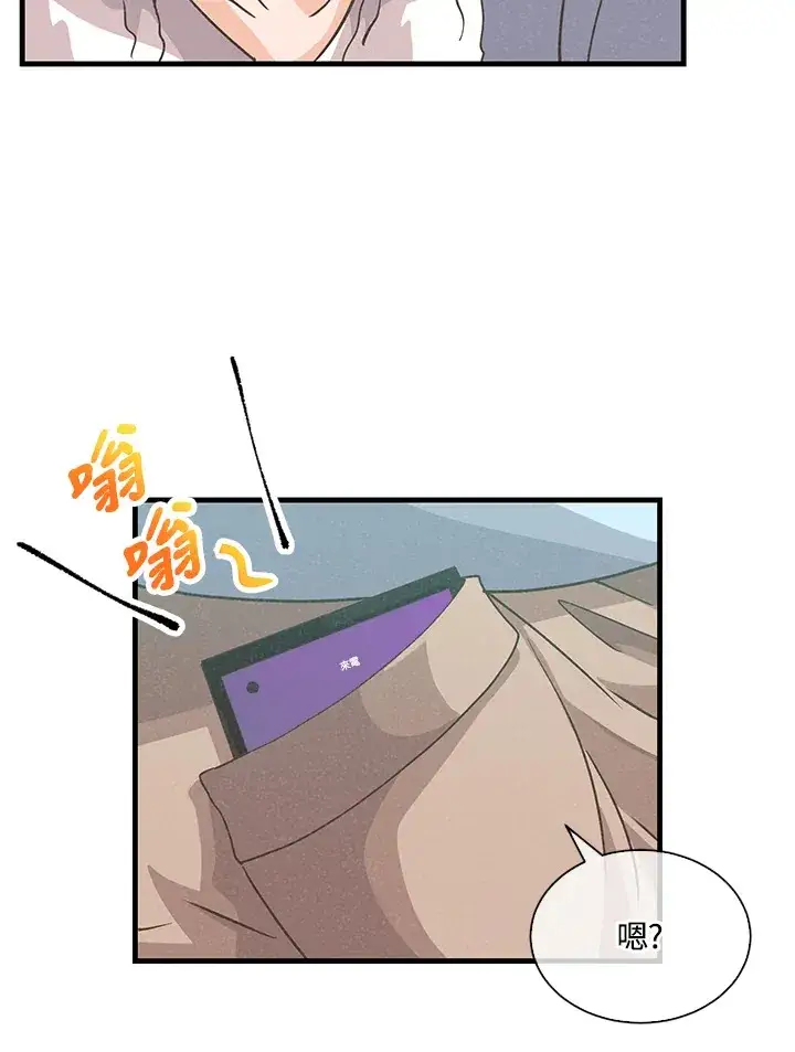 《精灵农夫》第68话图49