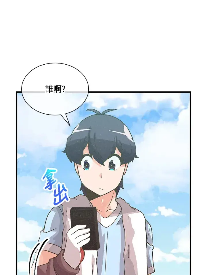 《精灵农夫》第68话图50