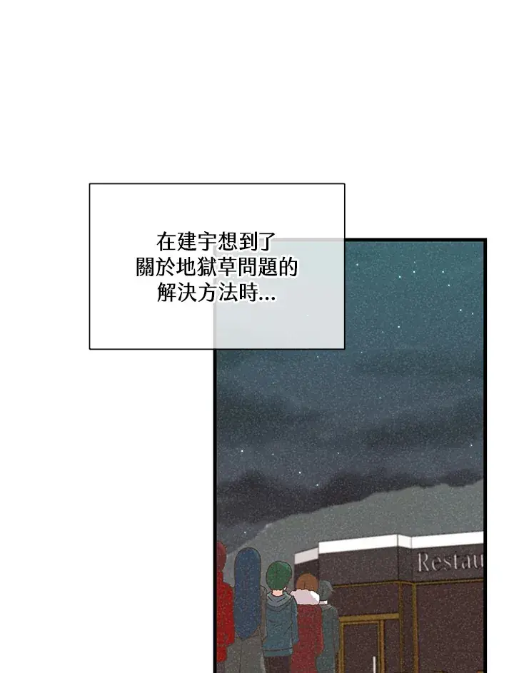 《精灵农夫》第68话图53