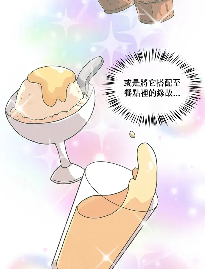 《精灵农夫》第68话图60