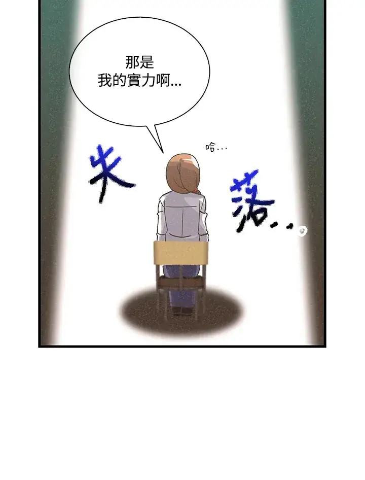 《精灵农夫》第68话图62