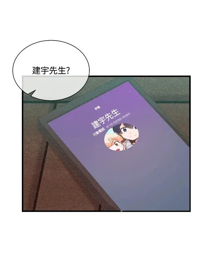《精灵农夫》第68话图67