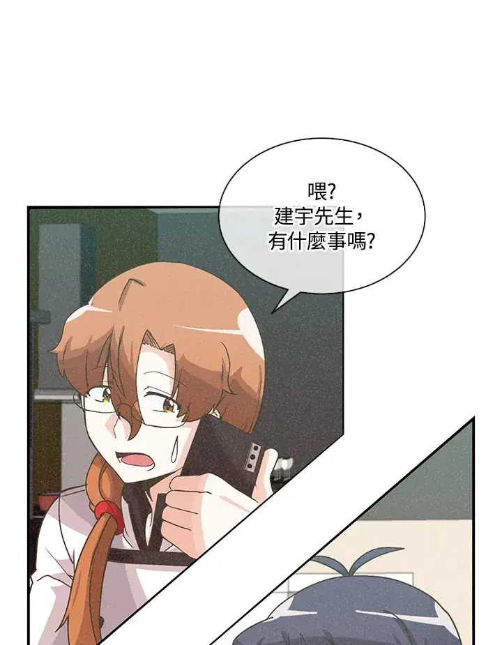 《精灵农夫》第68话图68