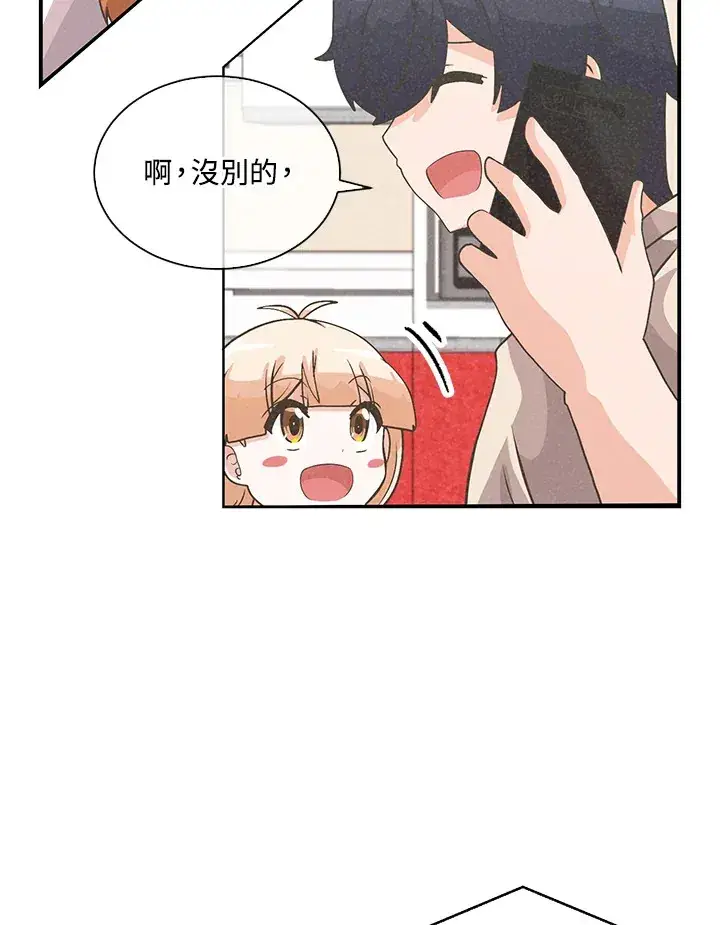 《精灵农夫》第68话图69