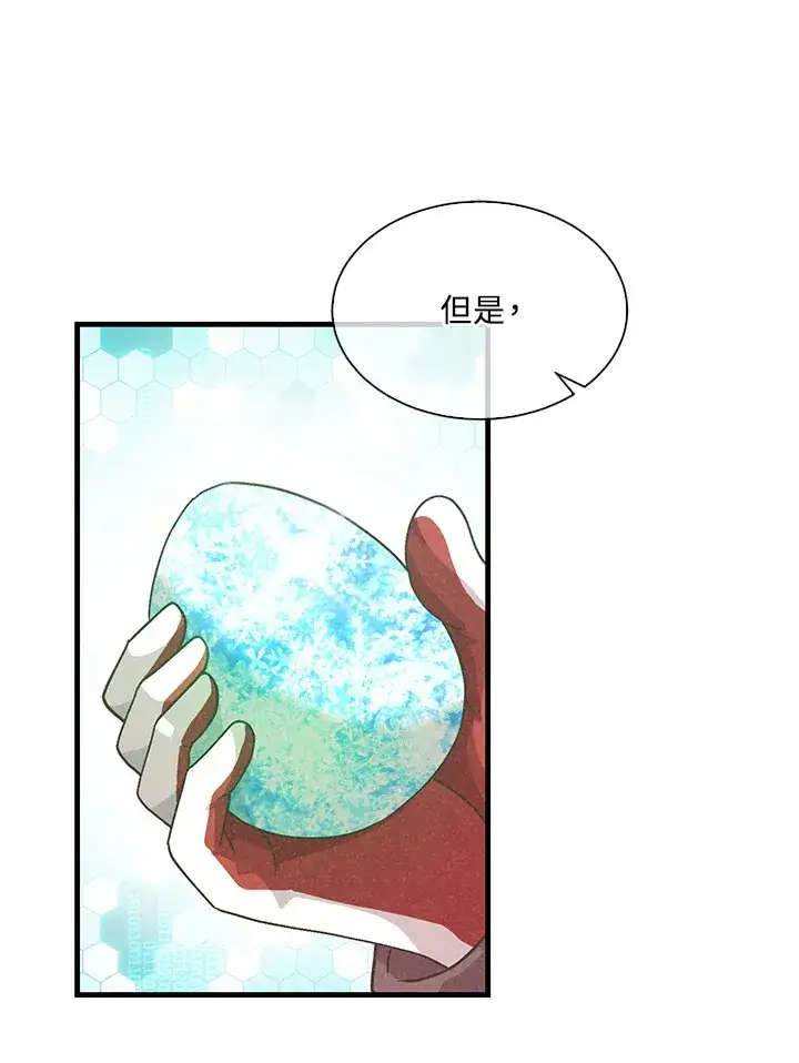 《精灵农夫》第68话图7
