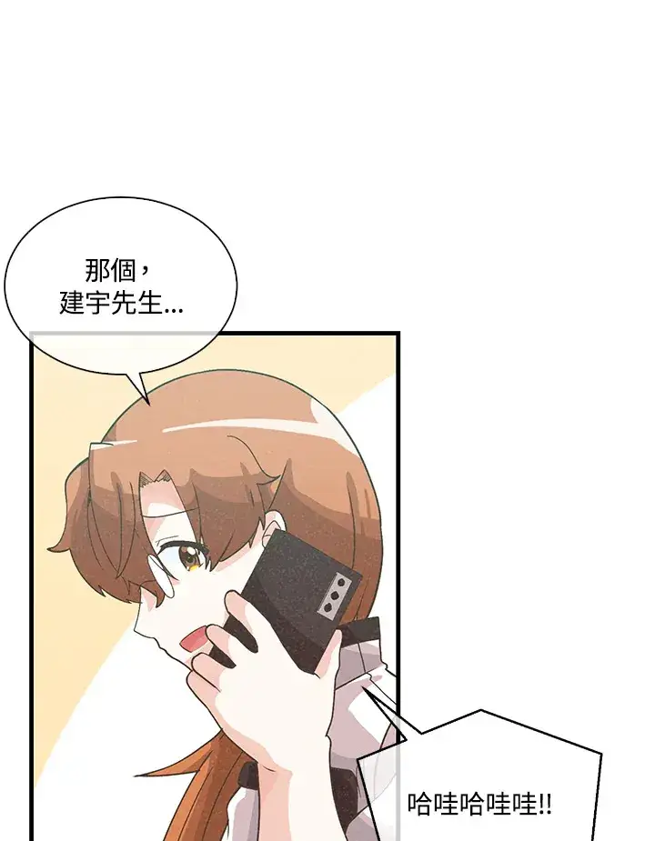《精灵农夫》第68话图71