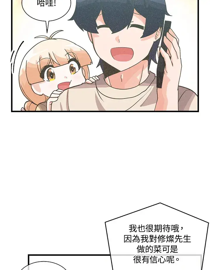 《精灵农夫》第68话图73