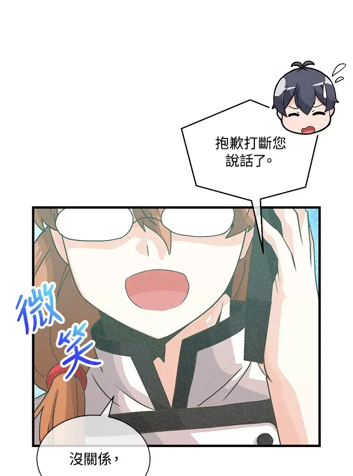 《精灵农夫》第68话图75