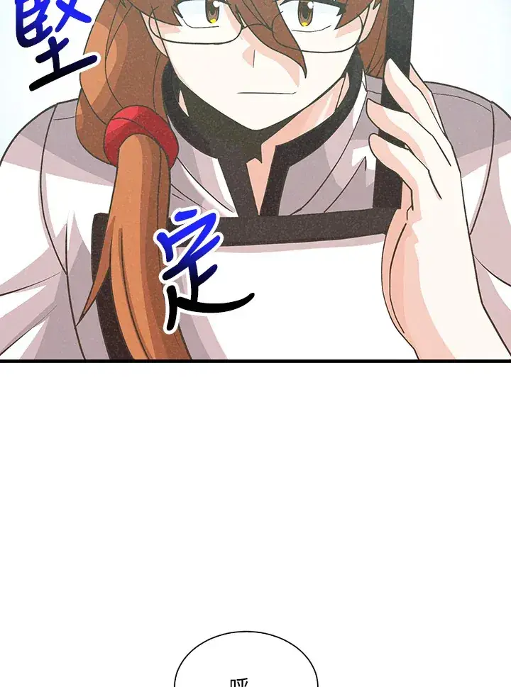 《精灵农夫》第68话图77