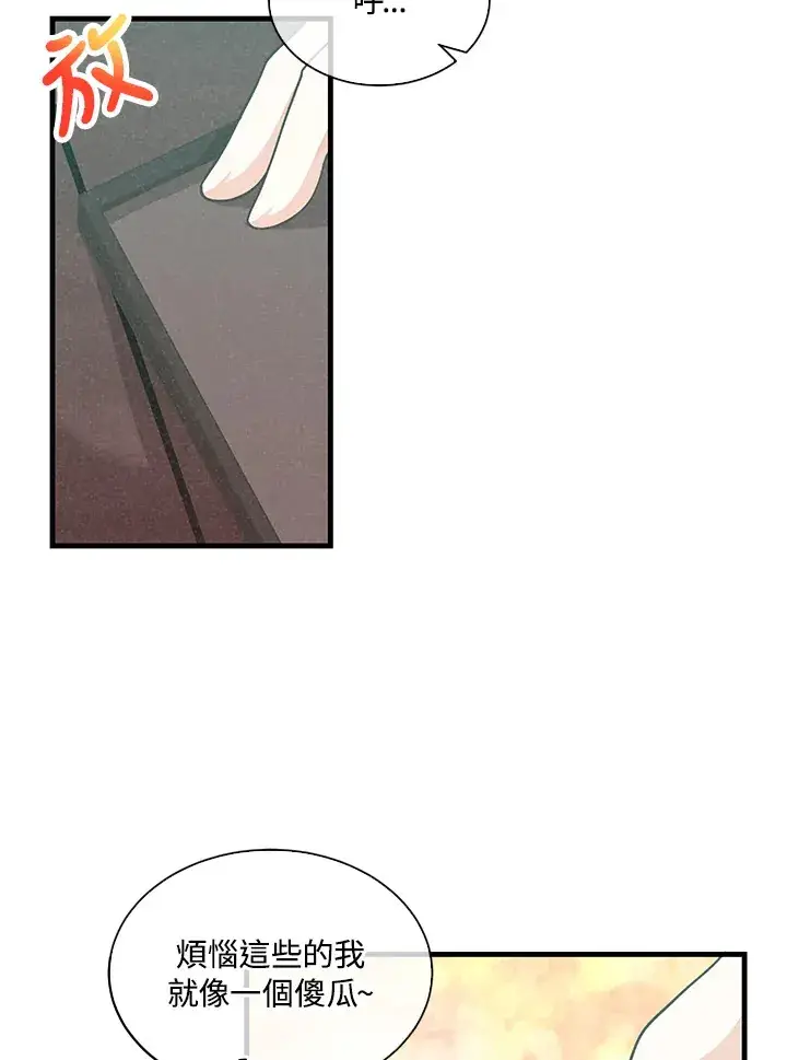 《精灵农夫》第68话图78