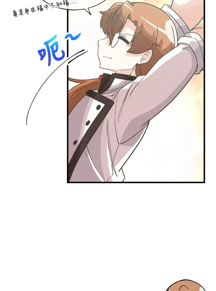 《精灵农夫》第68话图79