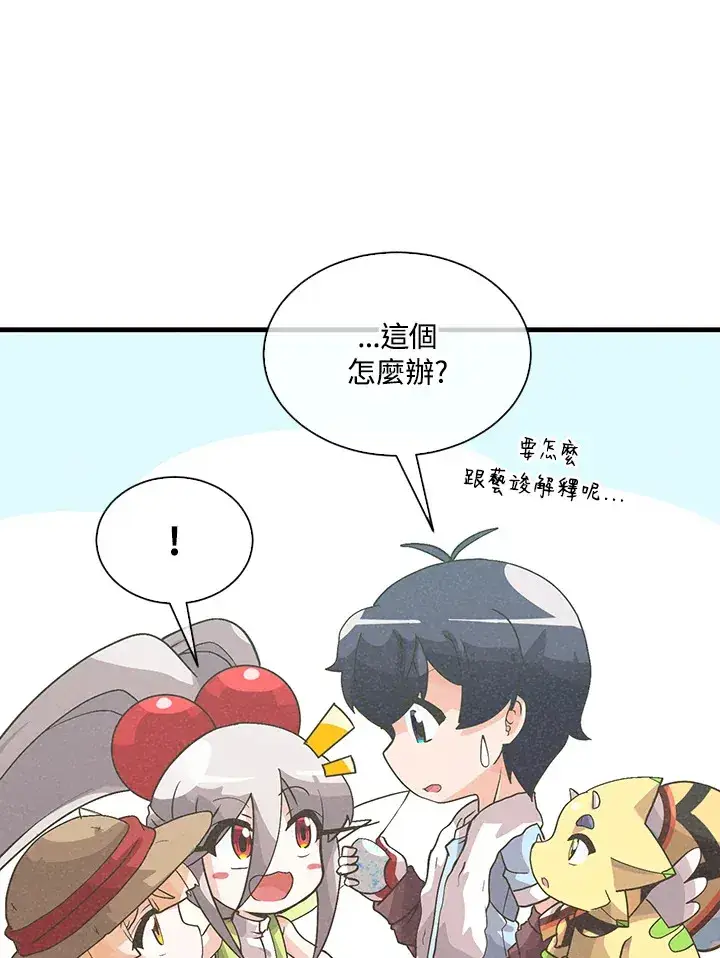 《精灵农夫》第68话图8