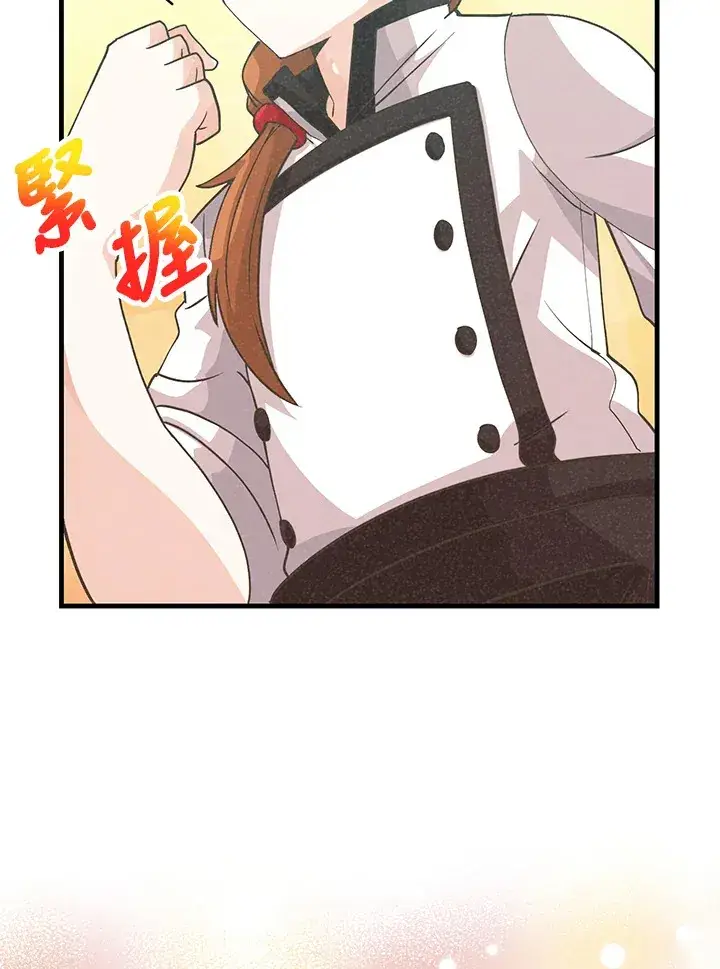 《精灵农夫》第68话图83