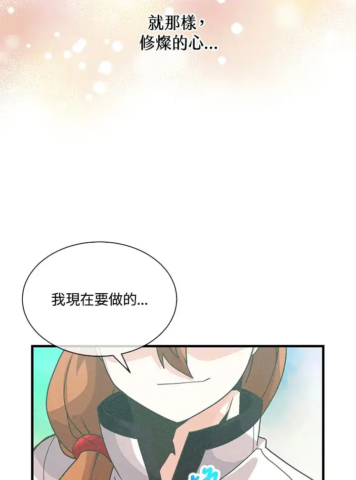《精灵农夫》第68话图84