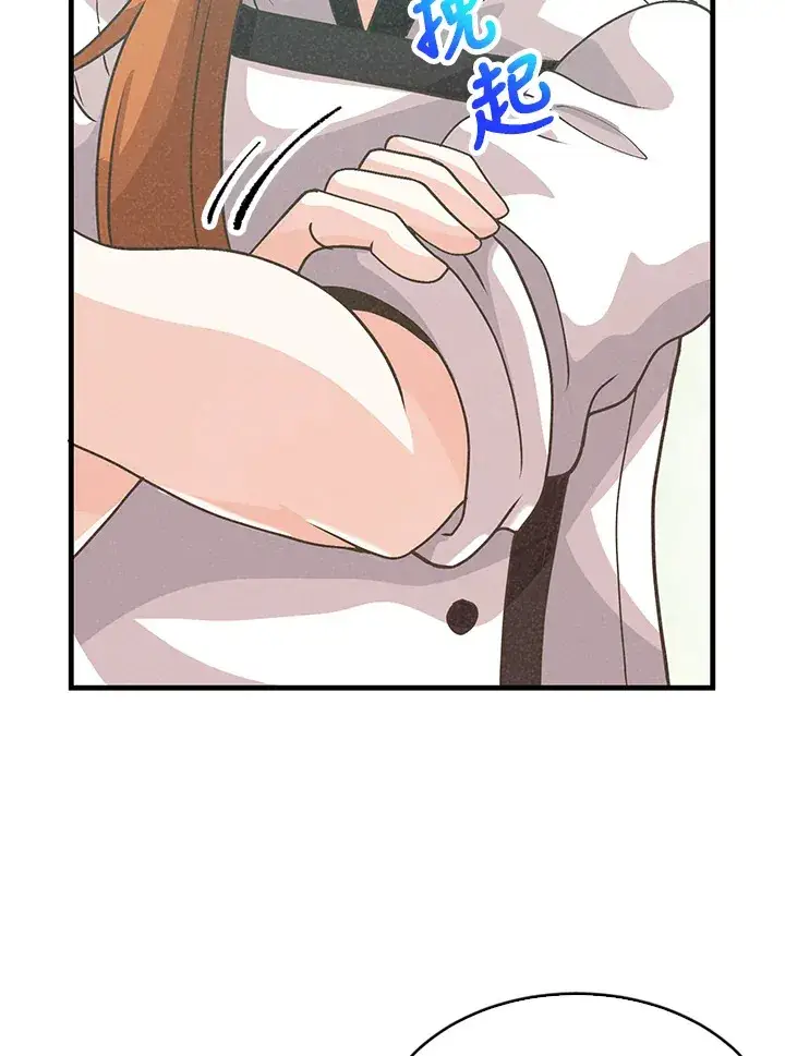 《精灵农夫》第68话图85